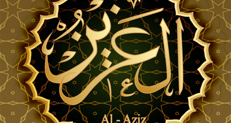 The Beautiful Names of Allah: Al-Azeez