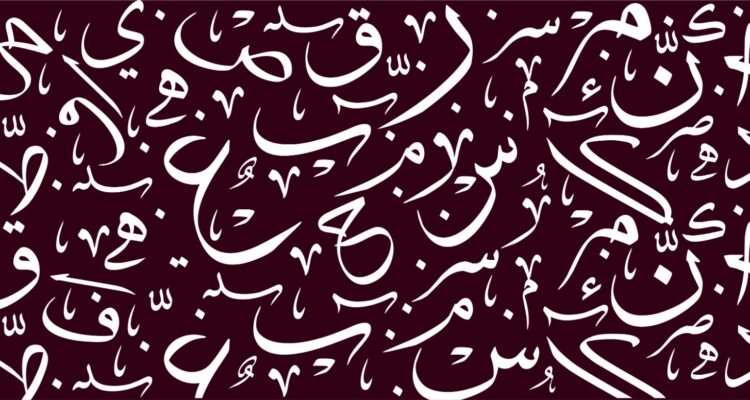 What Is Importance of Arabic Language in Islam?